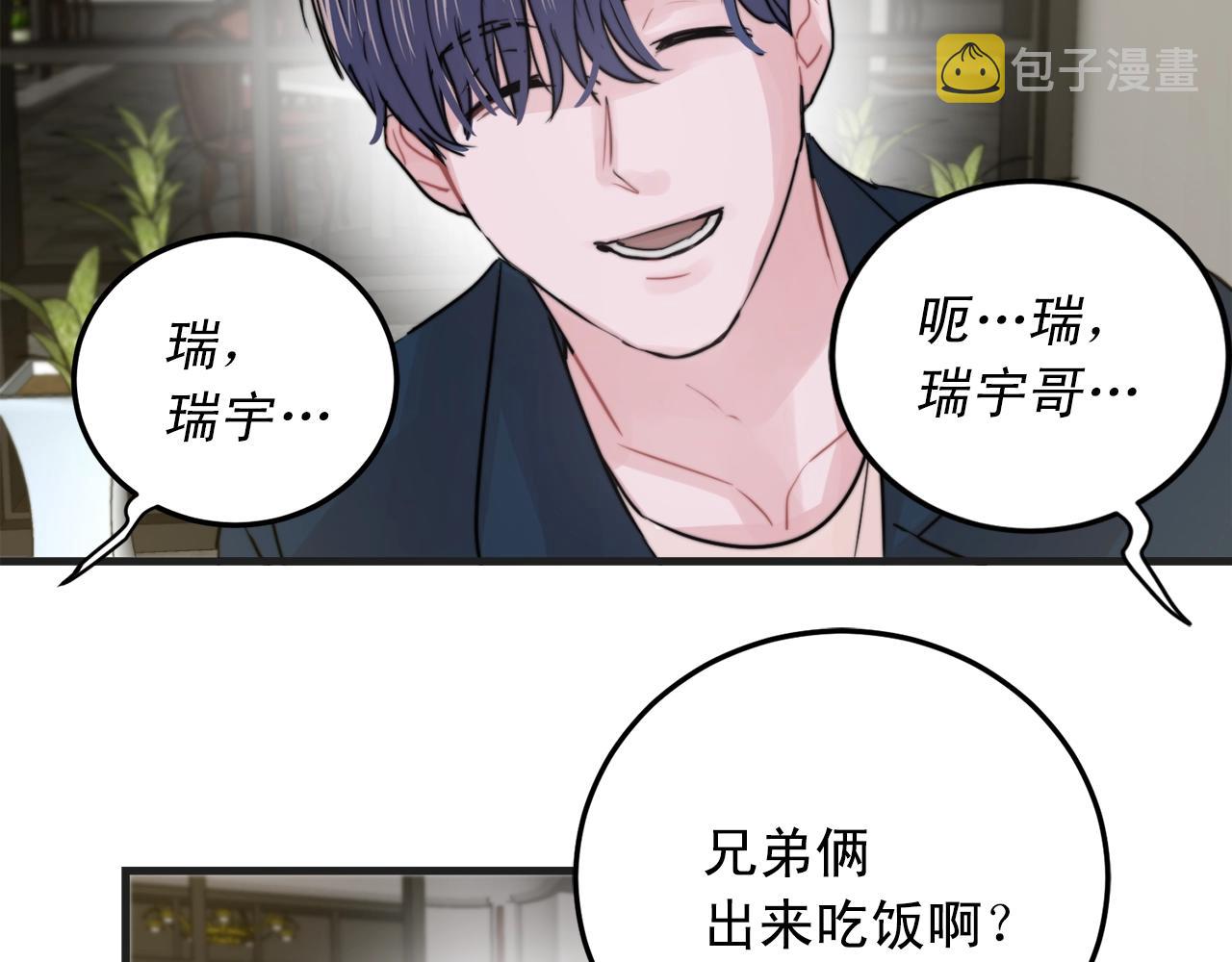 第50话 恋爱白痴83