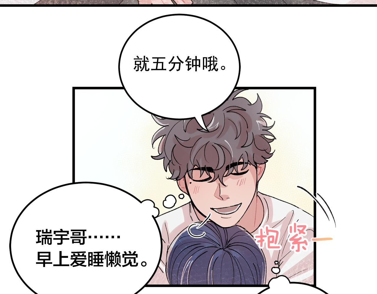 番外6 快点去取14
