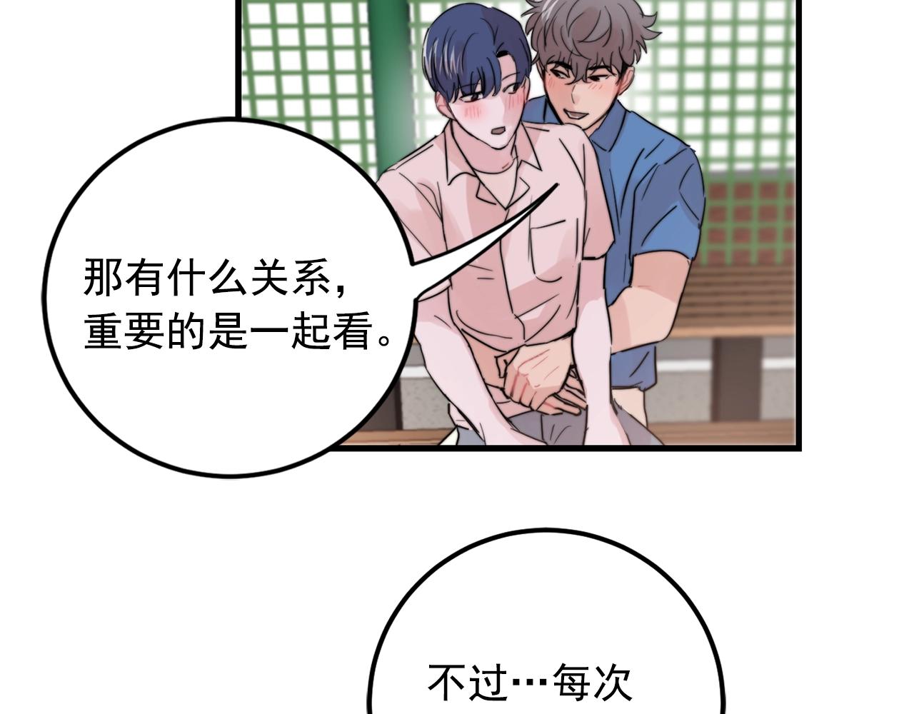第33话 甜蜜约会47