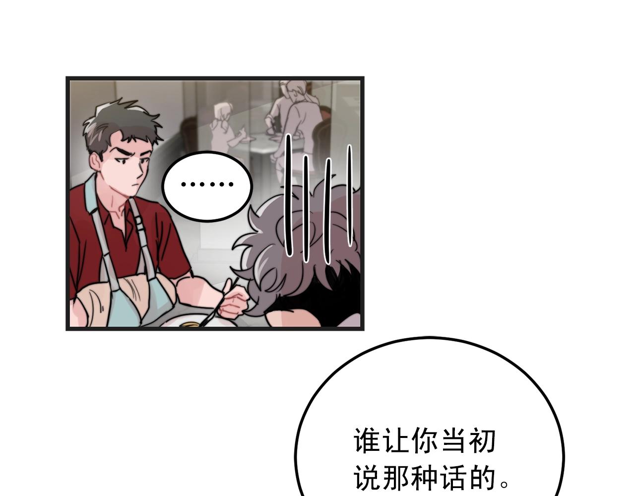 第50话 恋爱白痴51