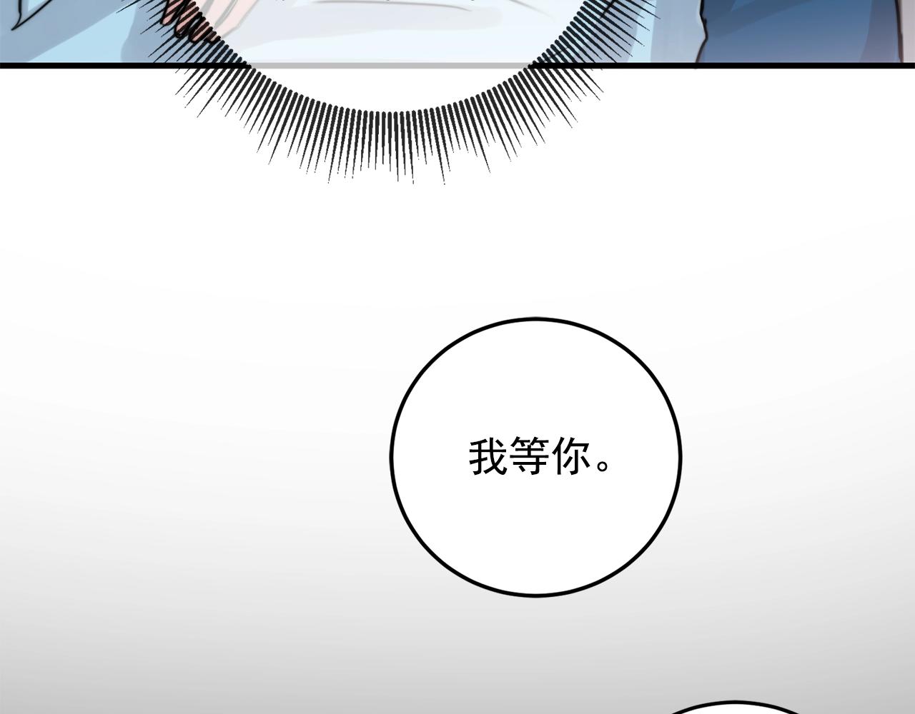 第36话 这次我不会再躲避了！19