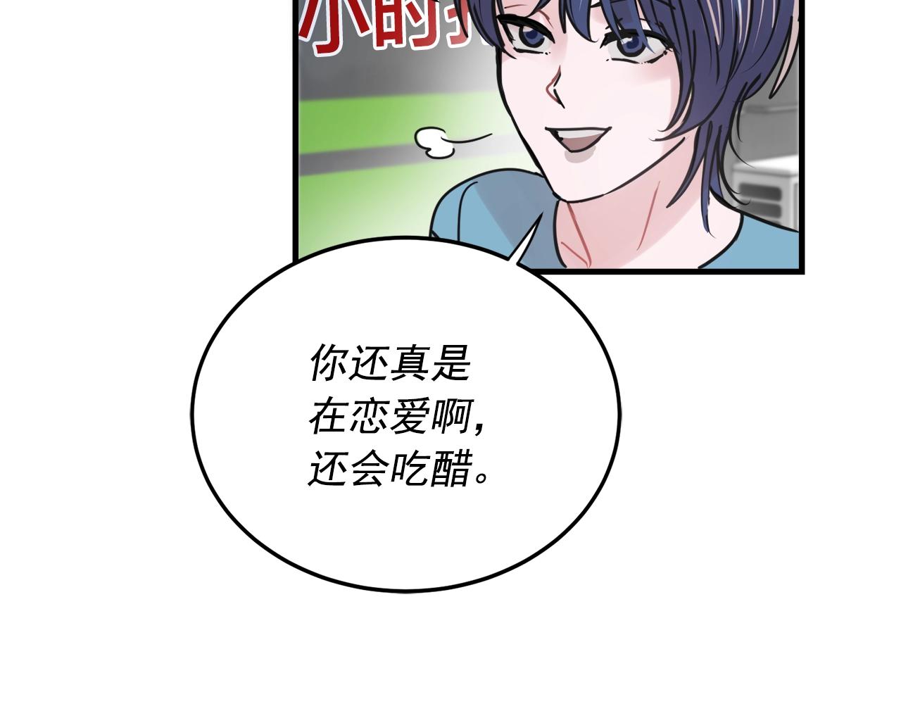 番外2 借男友74