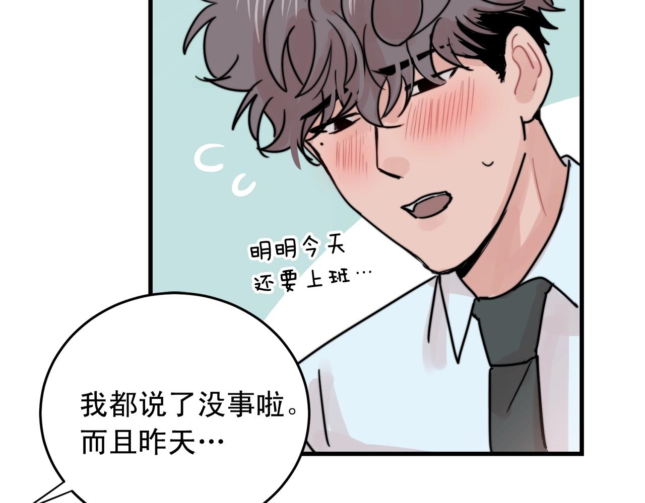 第41话 要克制自己84