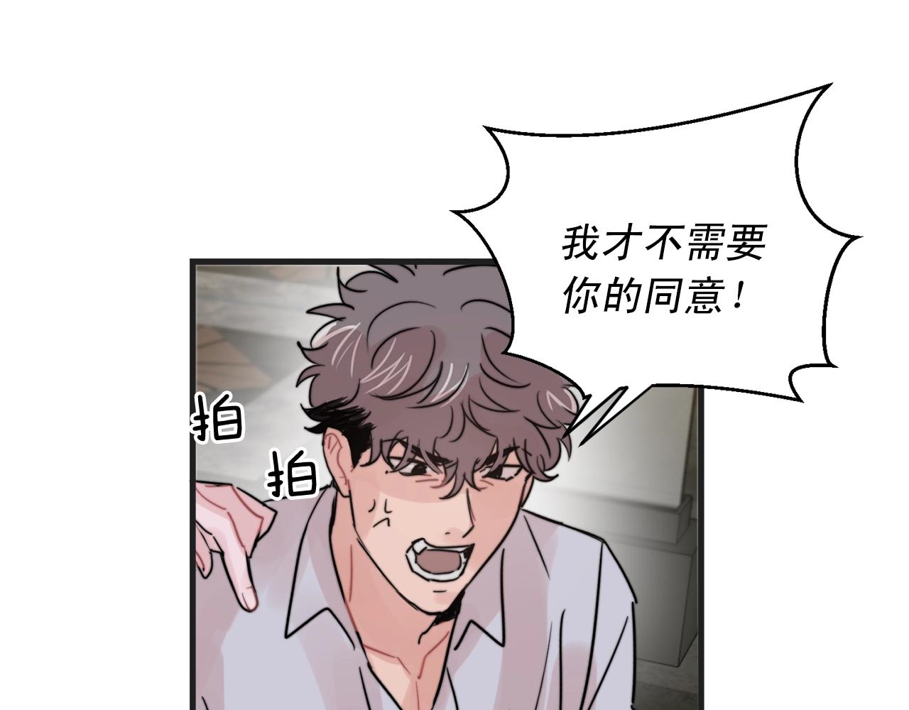 第50话 恋爱白痴78