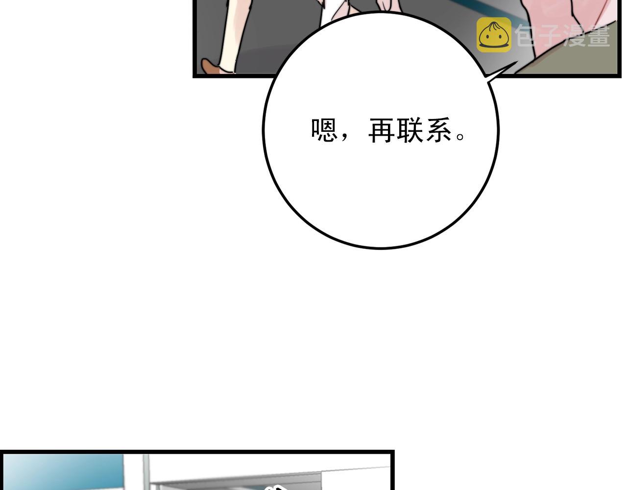 第44话 可以低调点吗！40