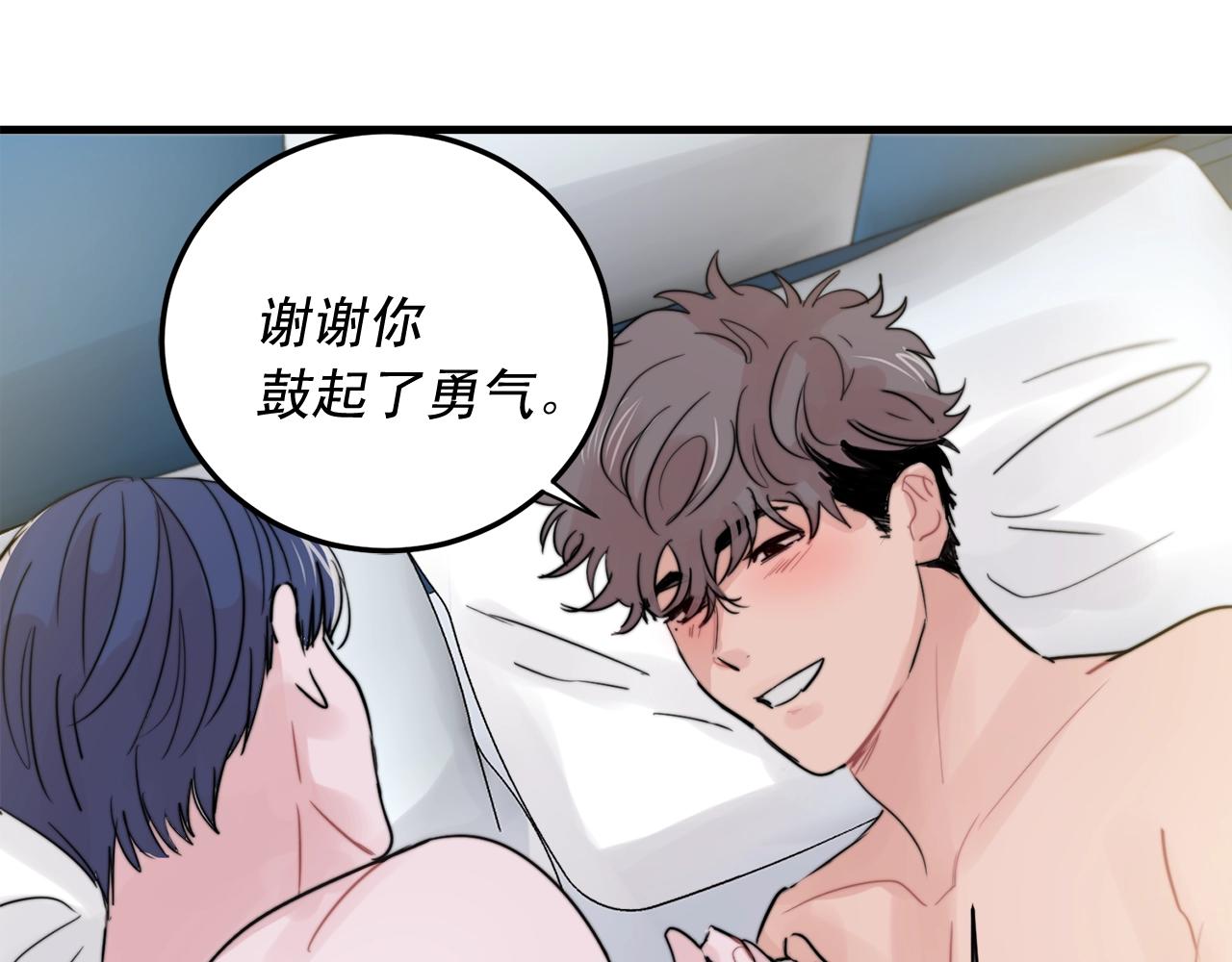 第51话 跟我结婚好不好？79
