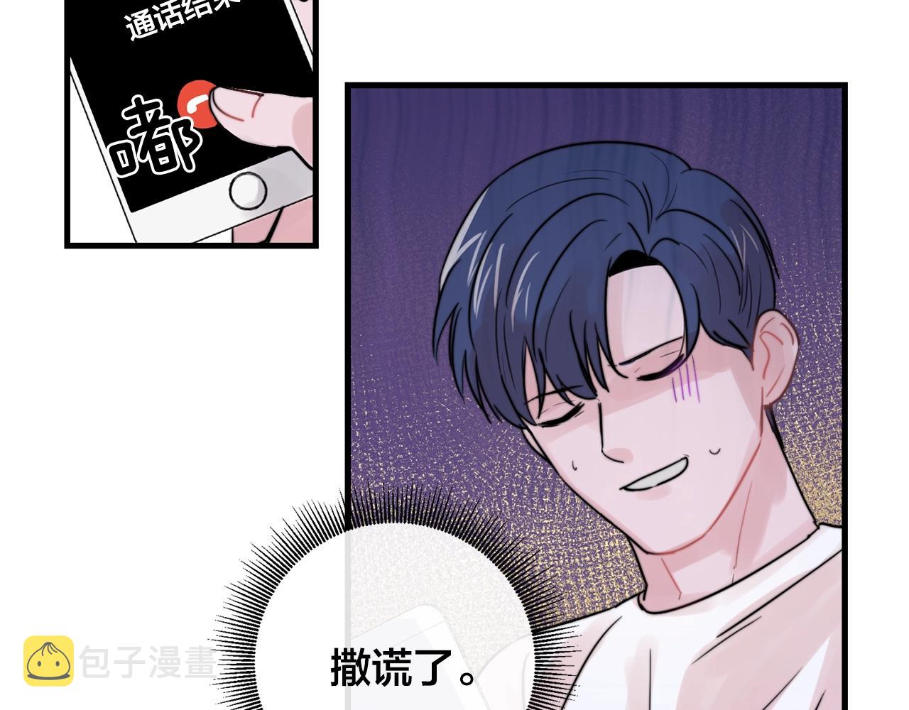 第34话 你对我的隐瞒9