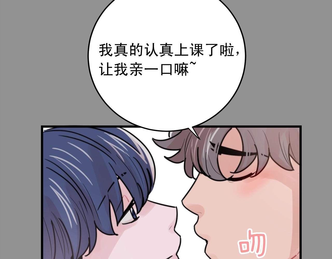 第43话 你们俩不腻吗？！39