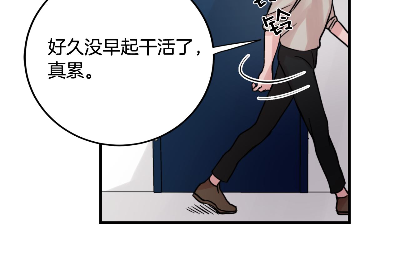 第14话 他的事就是我的事13