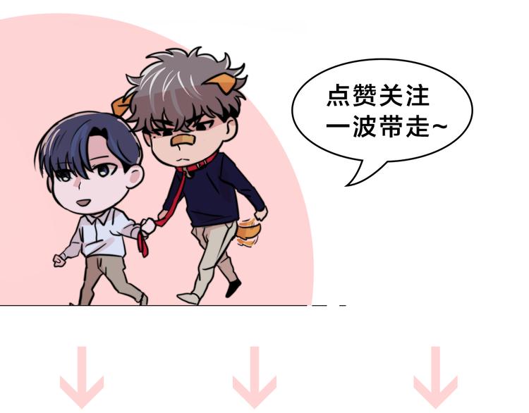 序章 爲他心跳到失去控制54