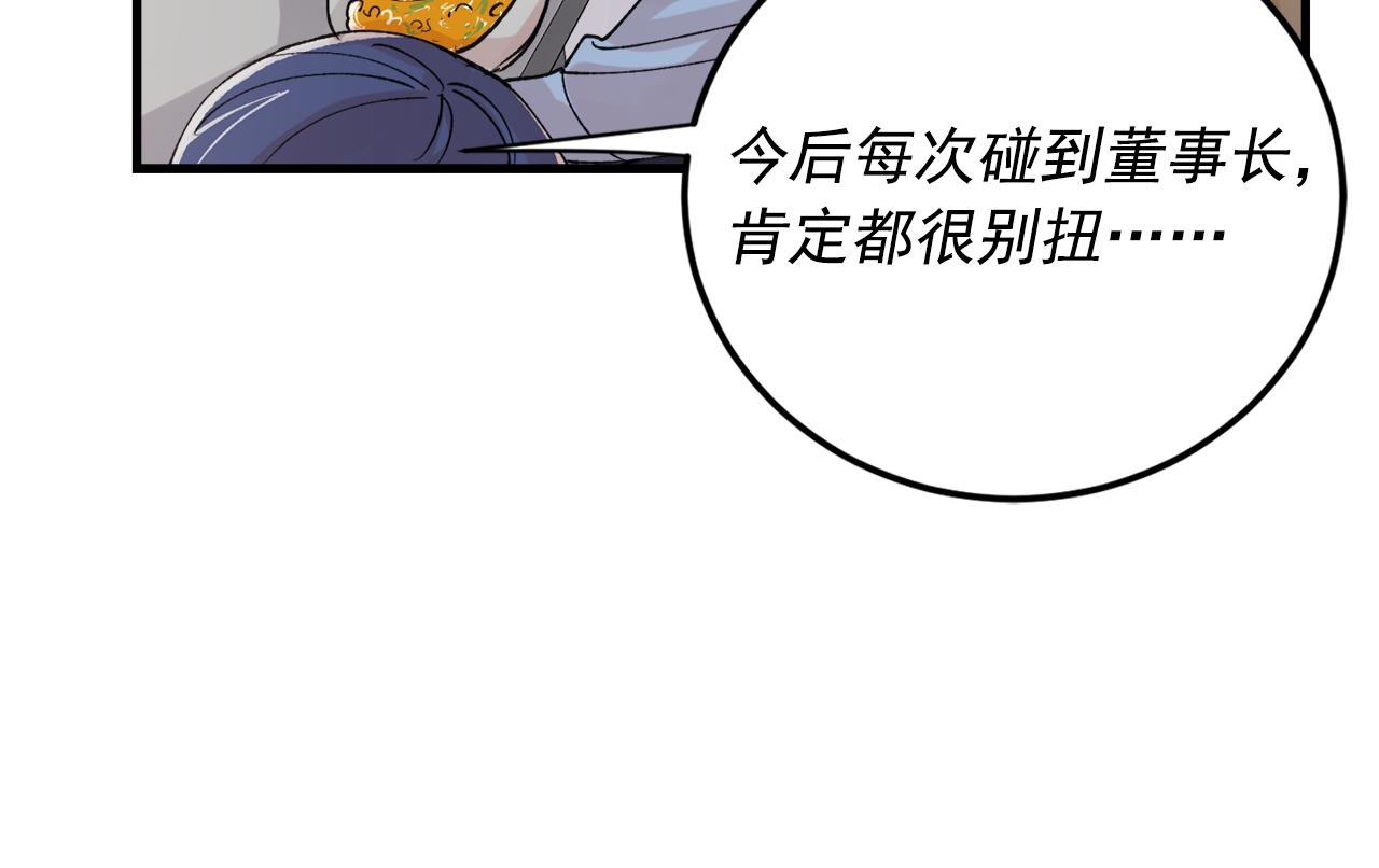 番外6 快点去取36