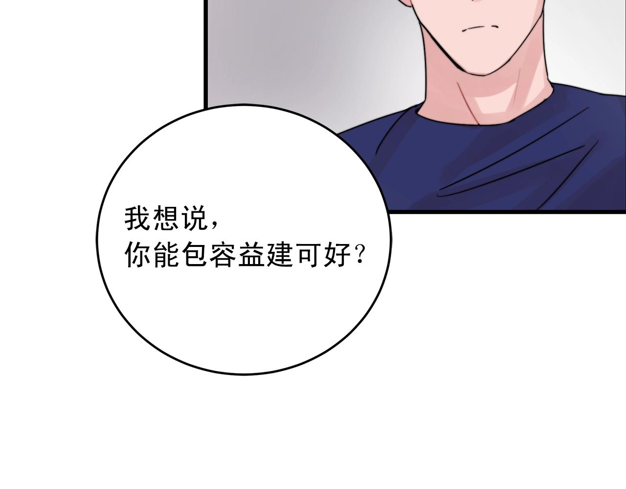 第44话 可以低调点吗！97