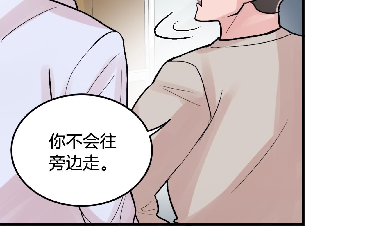 第14话 他的事就是我的事6