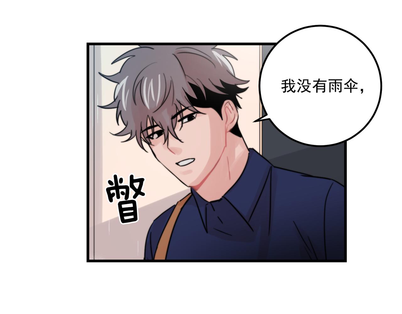 第27话 亲密接触23