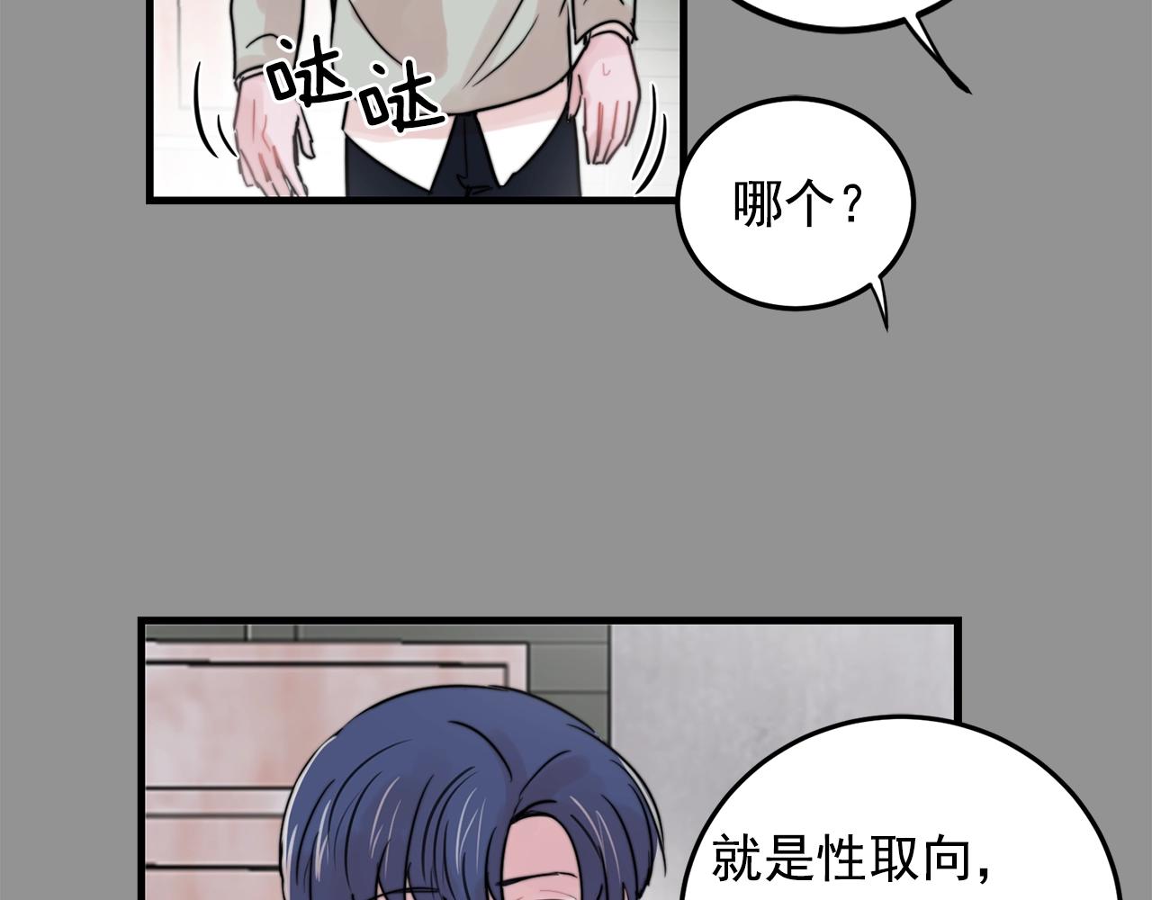 第36话 这次我不会再躲避了！48