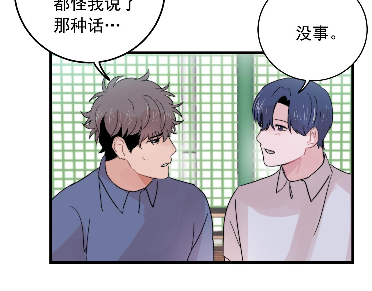 第28话 你没有错94