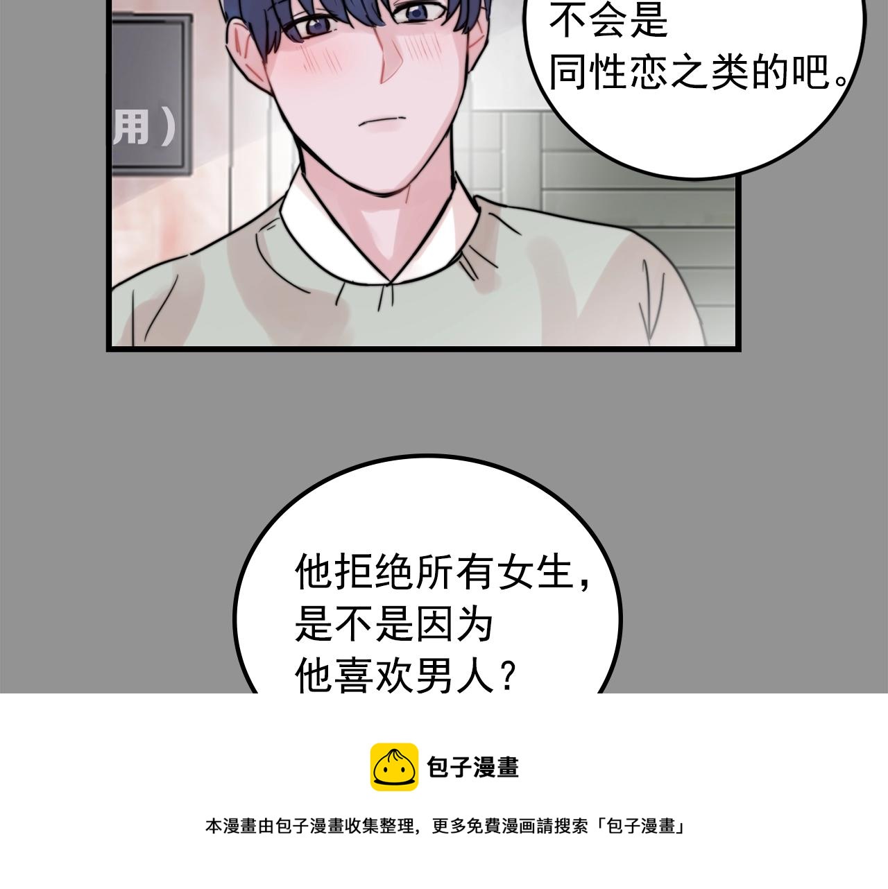 第36话 这次我不会再躲避了！49