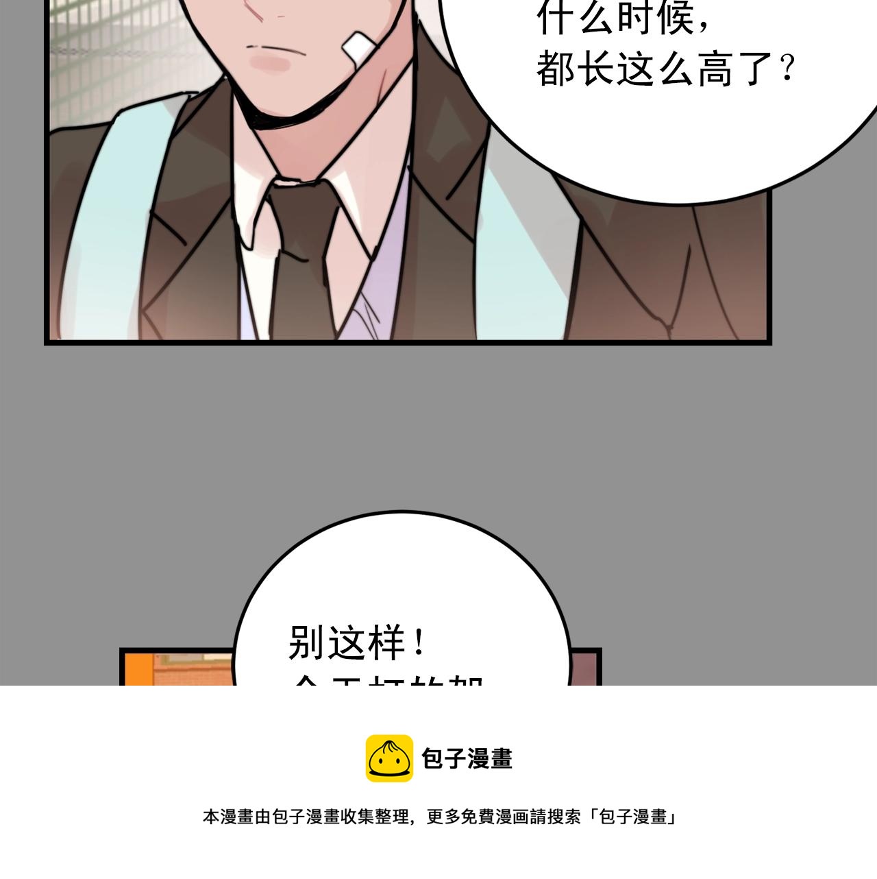 第39话 挣扎与妥协49