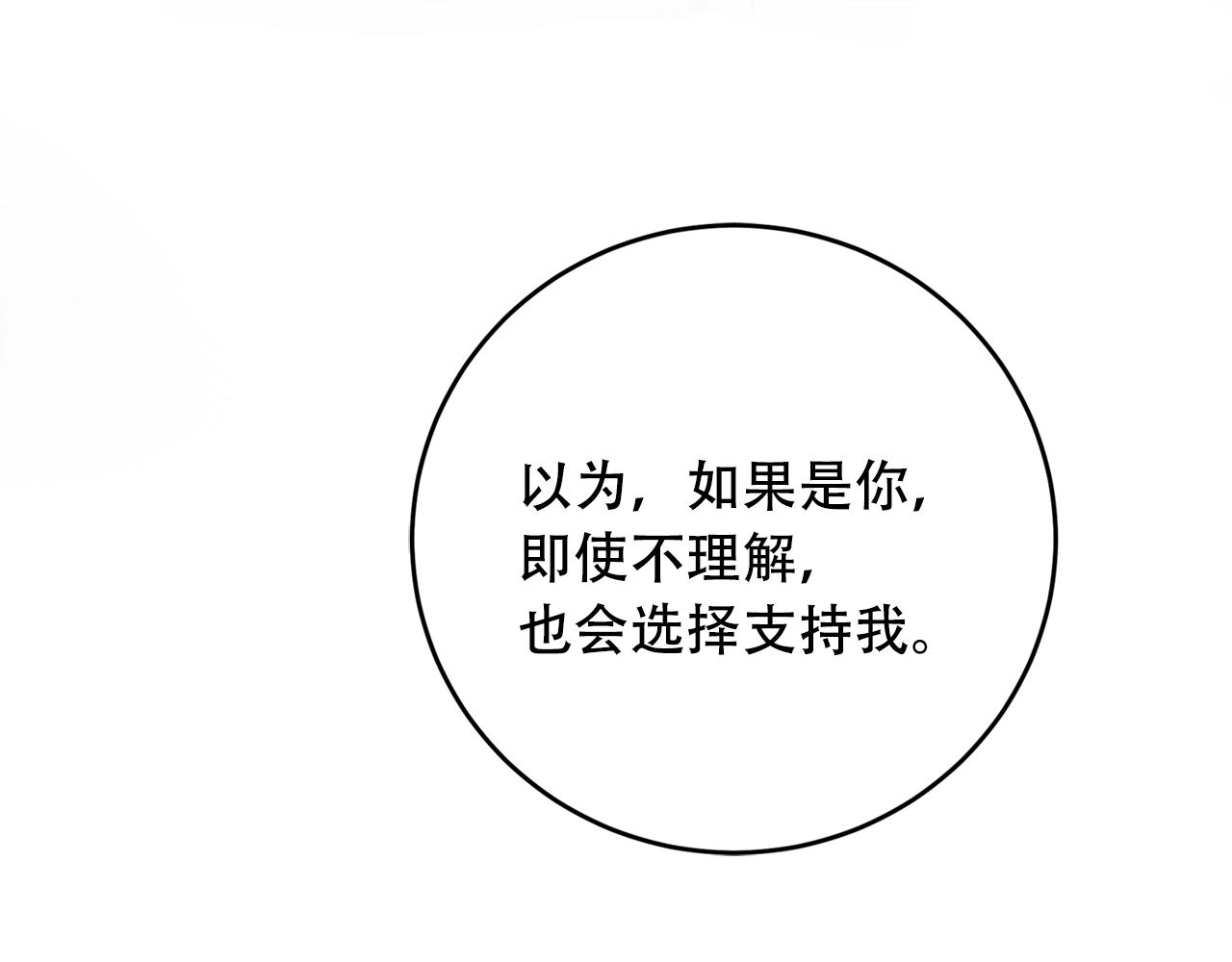 第39话 挣扎与妥协70
