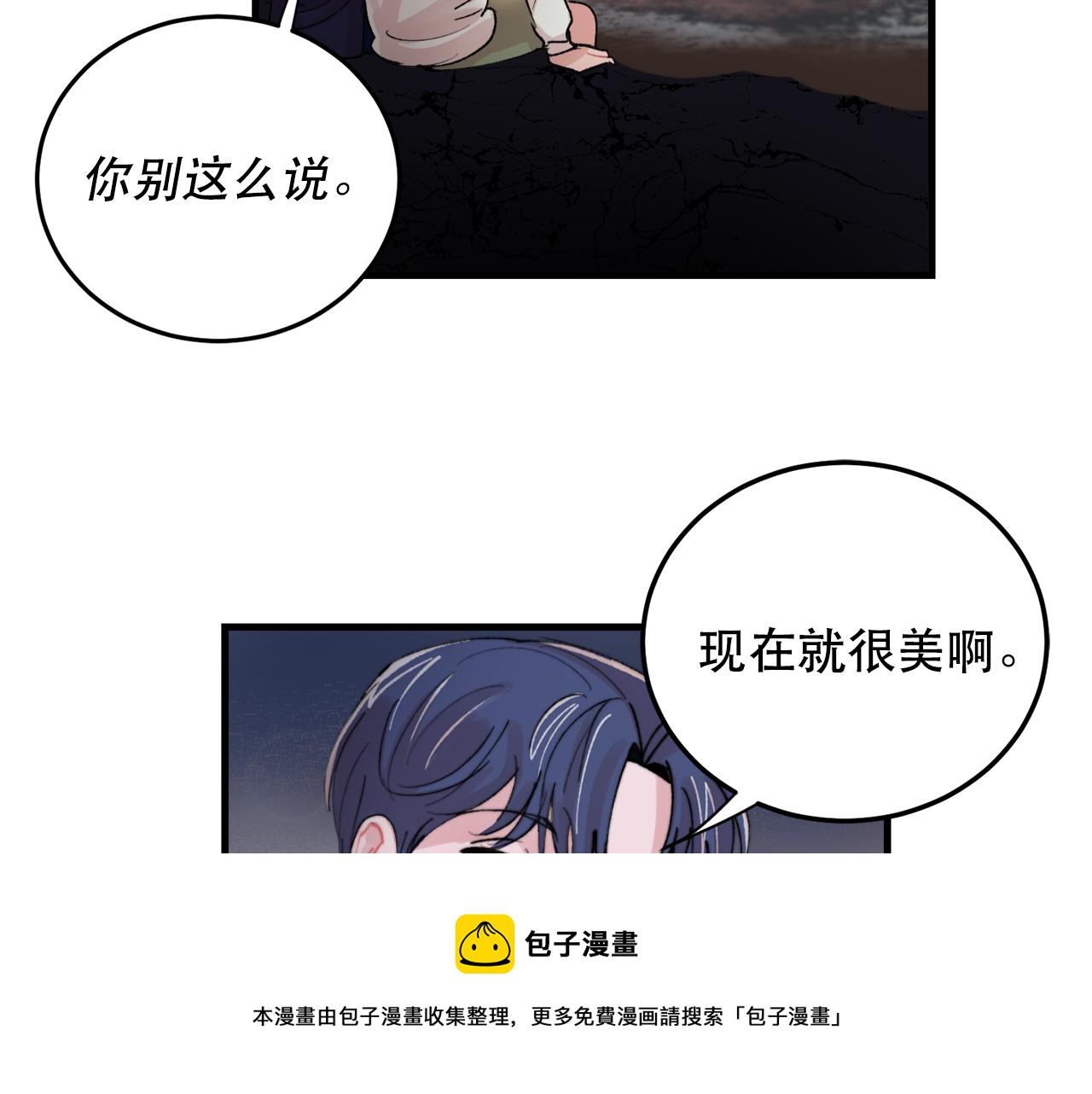 番外5 一起吃饭53