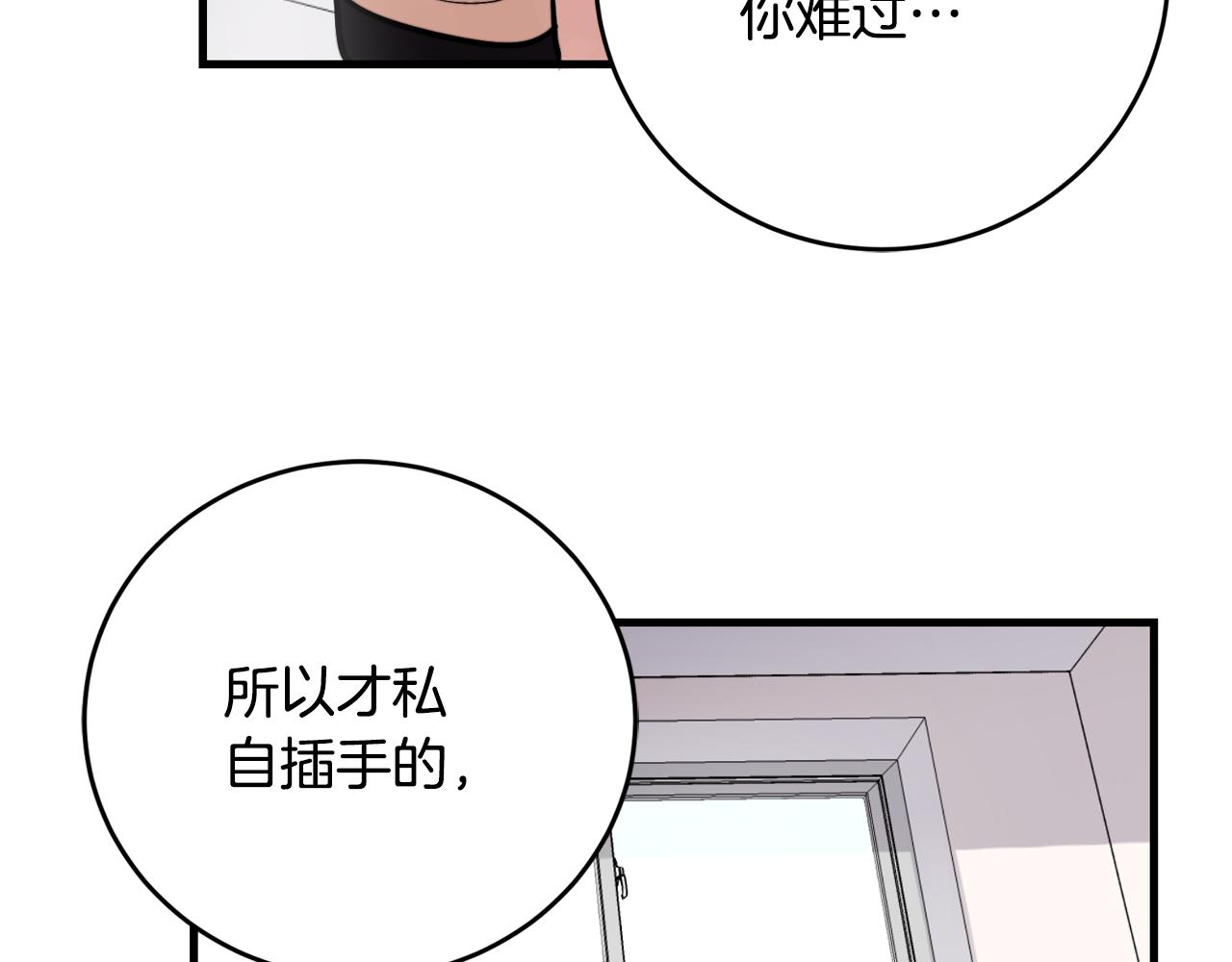 第18话 你喜欢的77
