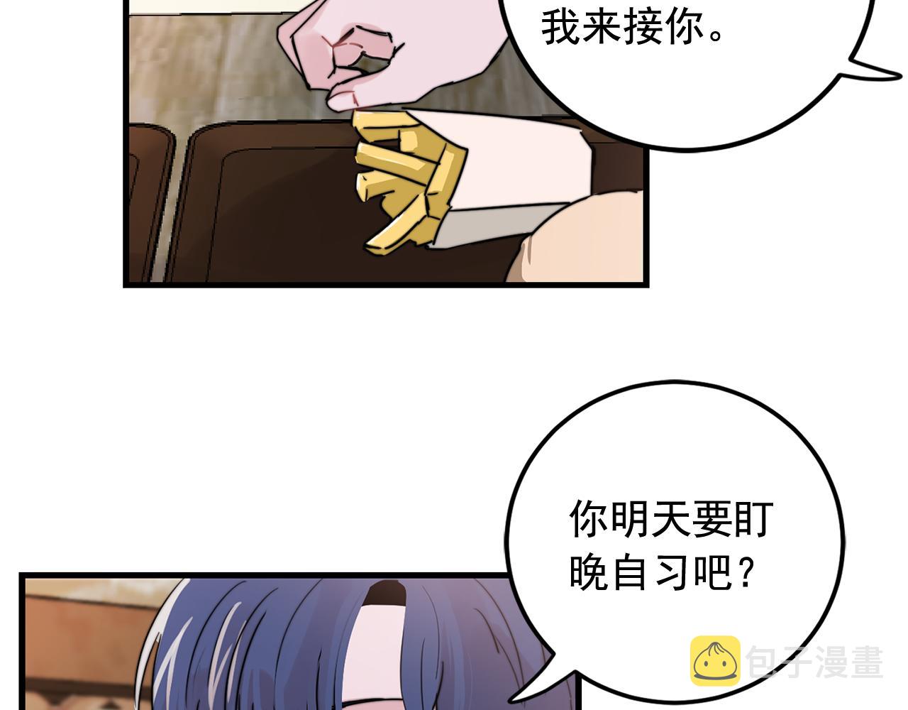 第32话 交往第一天~95