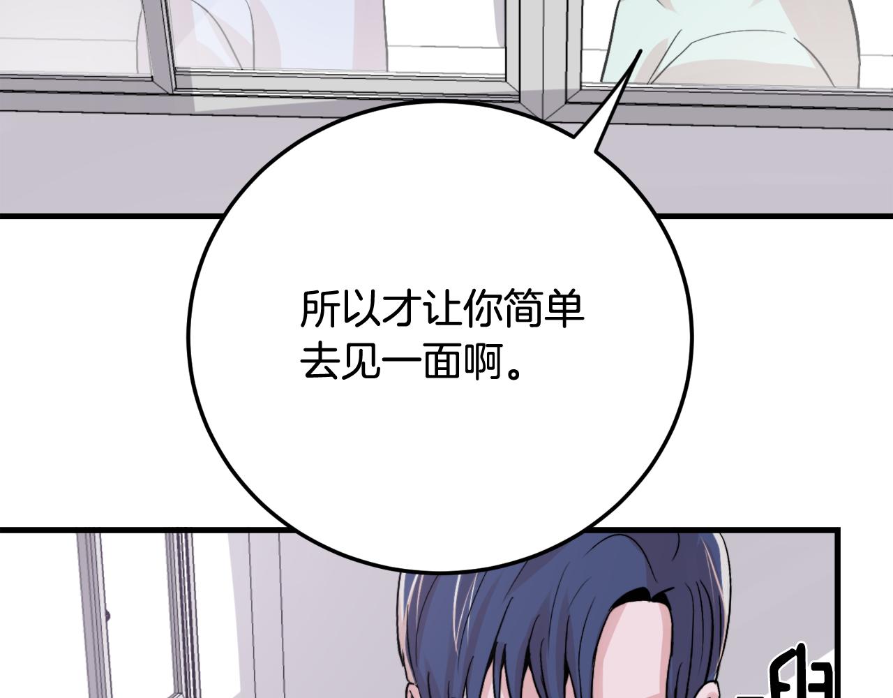 第11话 不交女朋友77