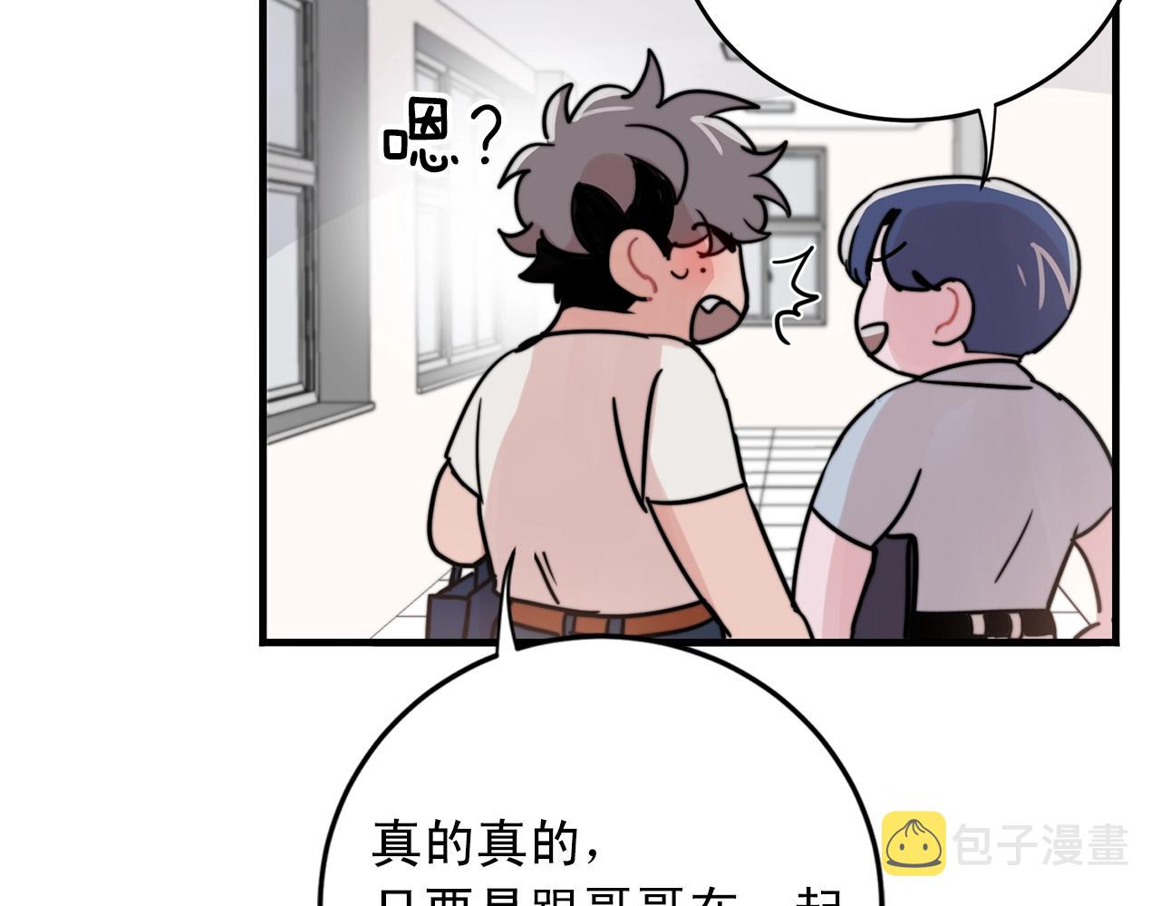 第42话 买都买了总得用用58
