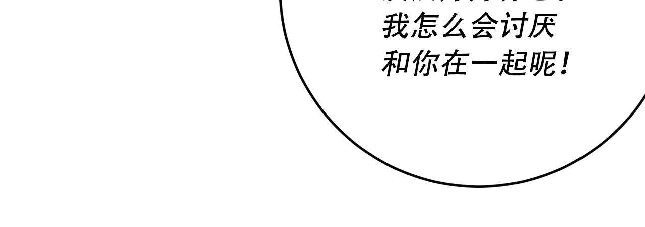 第40话 要不要一起洗澡？43