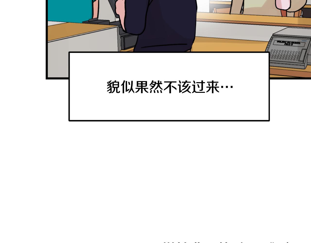 第14话 他的事就是我的事90
