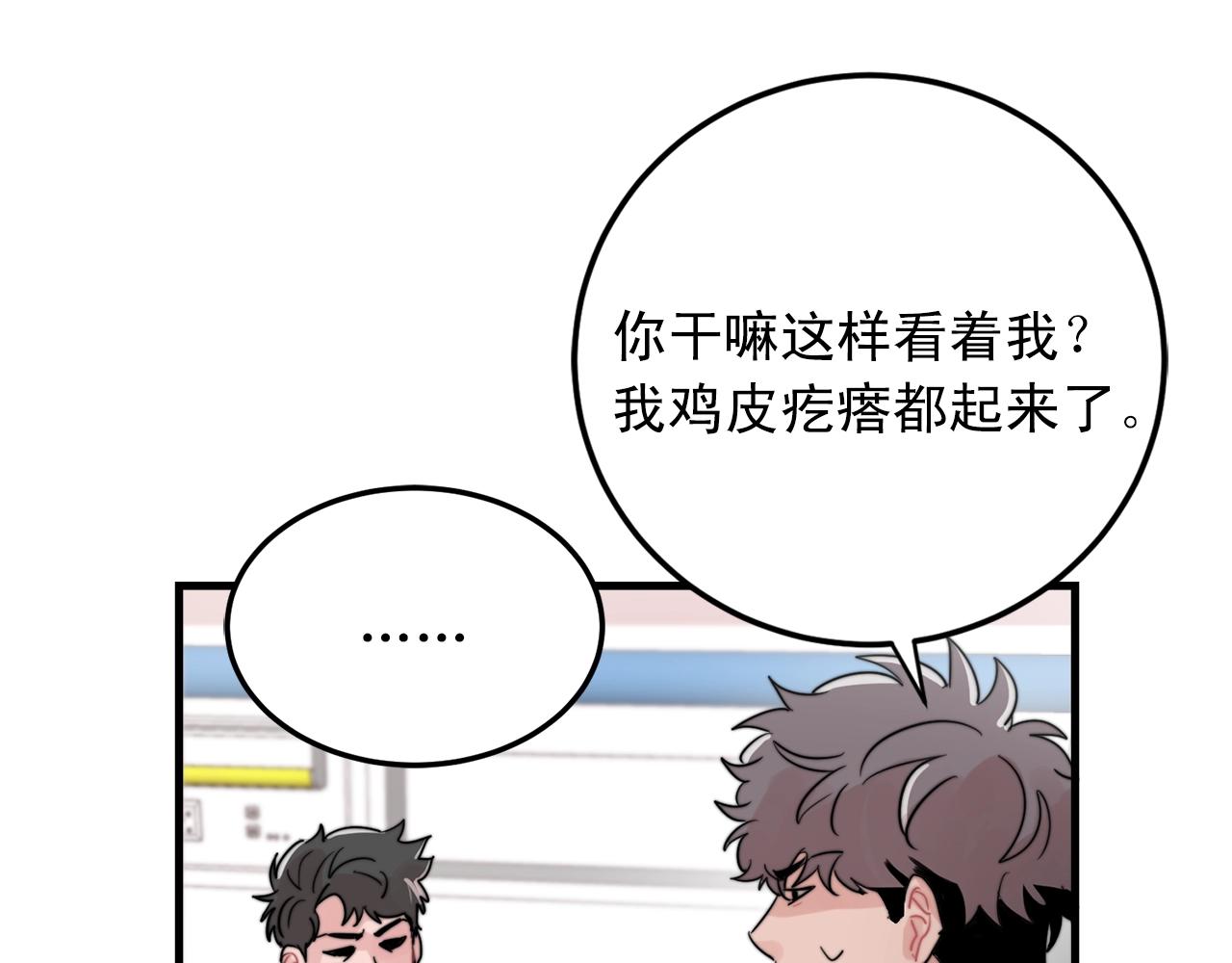 第46话 已经开始想他38