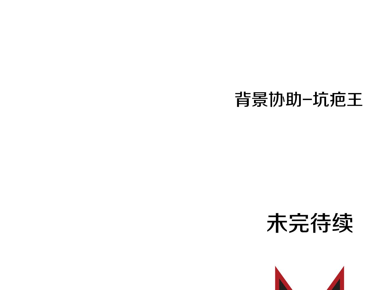 第17话 别的朋友101
