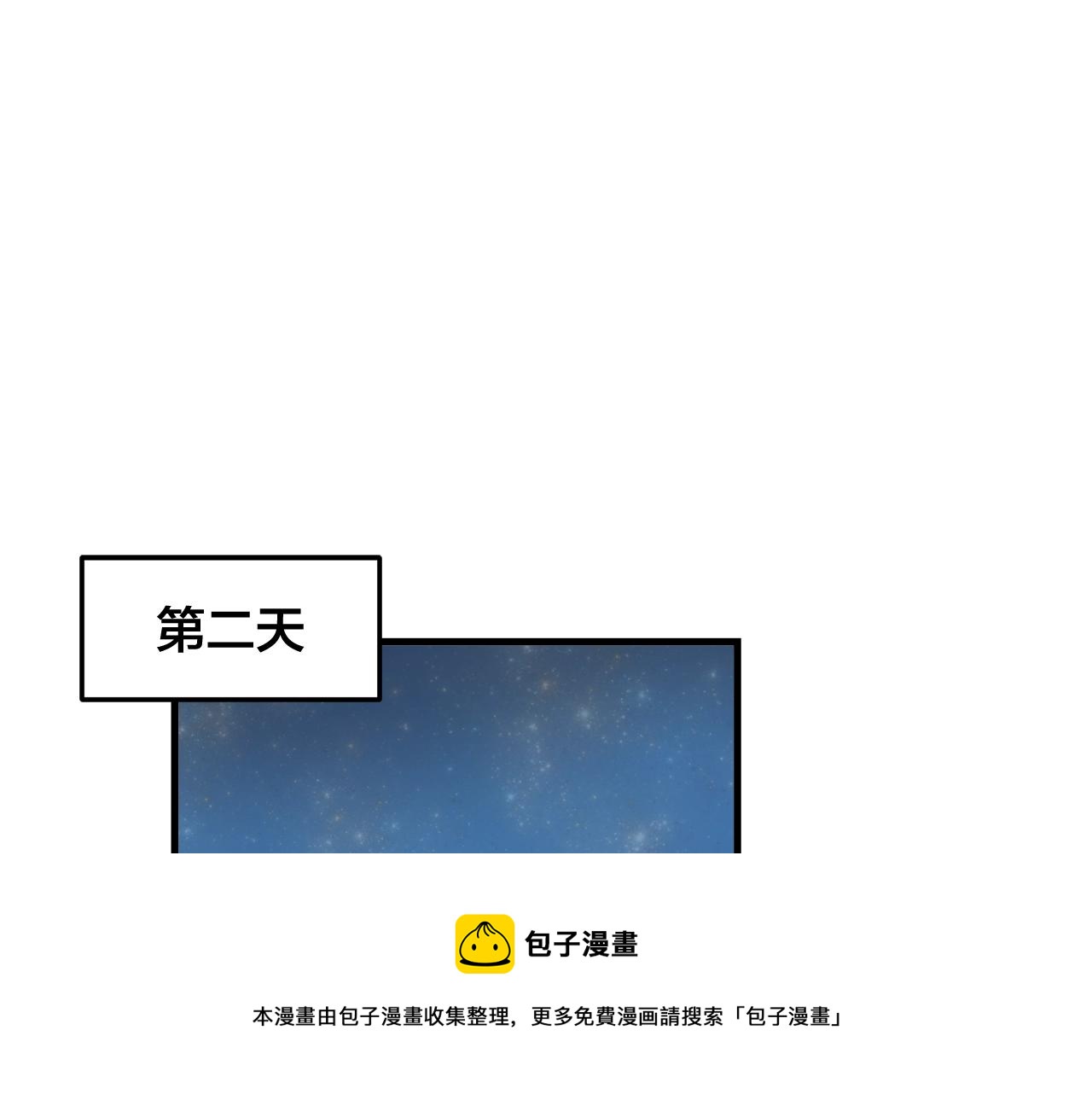 第51话 跟我结婚好不好？53