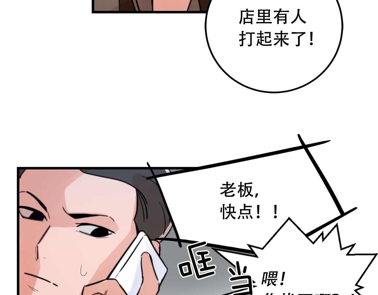 第23话 今天我想和你在一起21