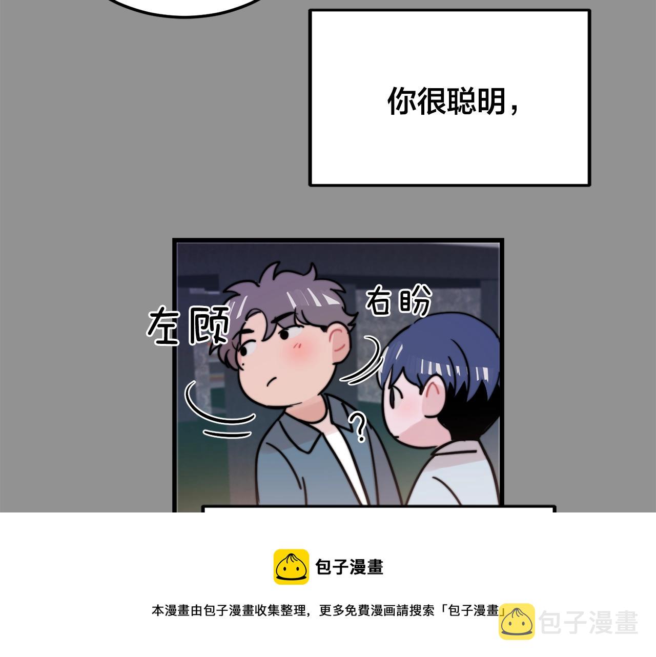 第34话 你对我的隐瞒53