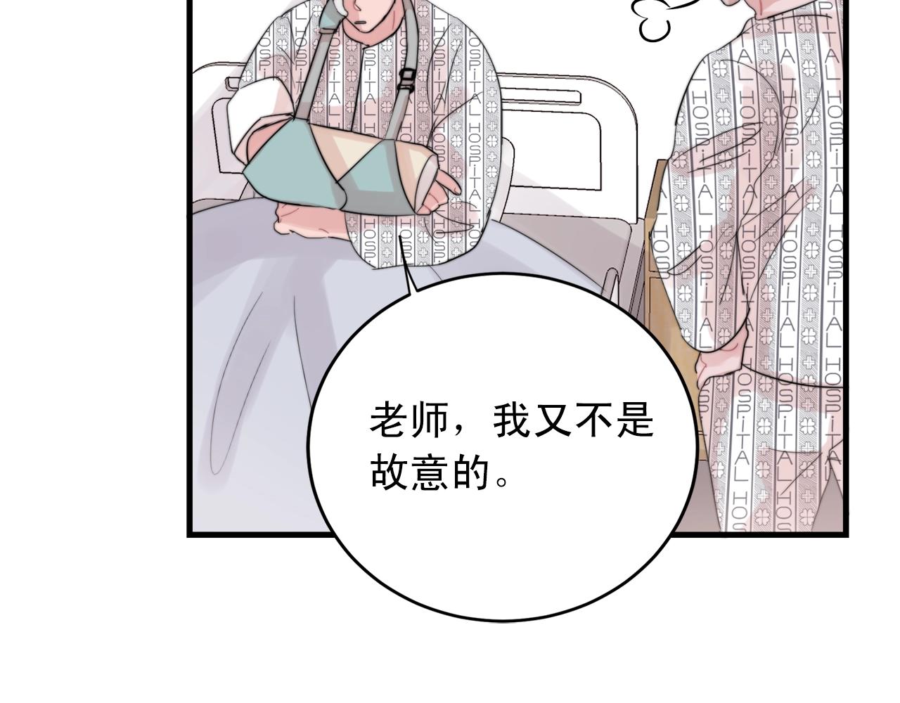 第46话 已经开始想他17