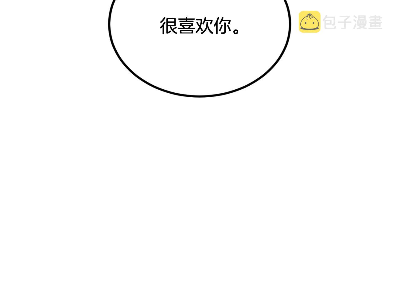 第19话 就当我没有告白3