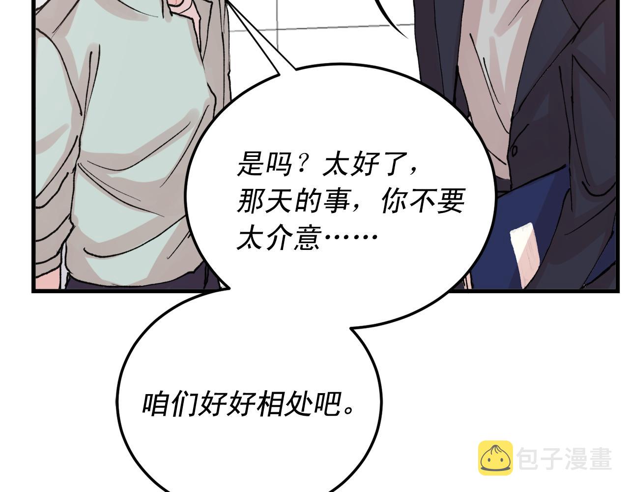 番外7 小学同班同学44