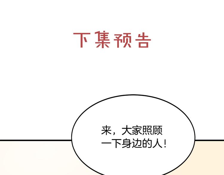 第1话 春天的重逢134