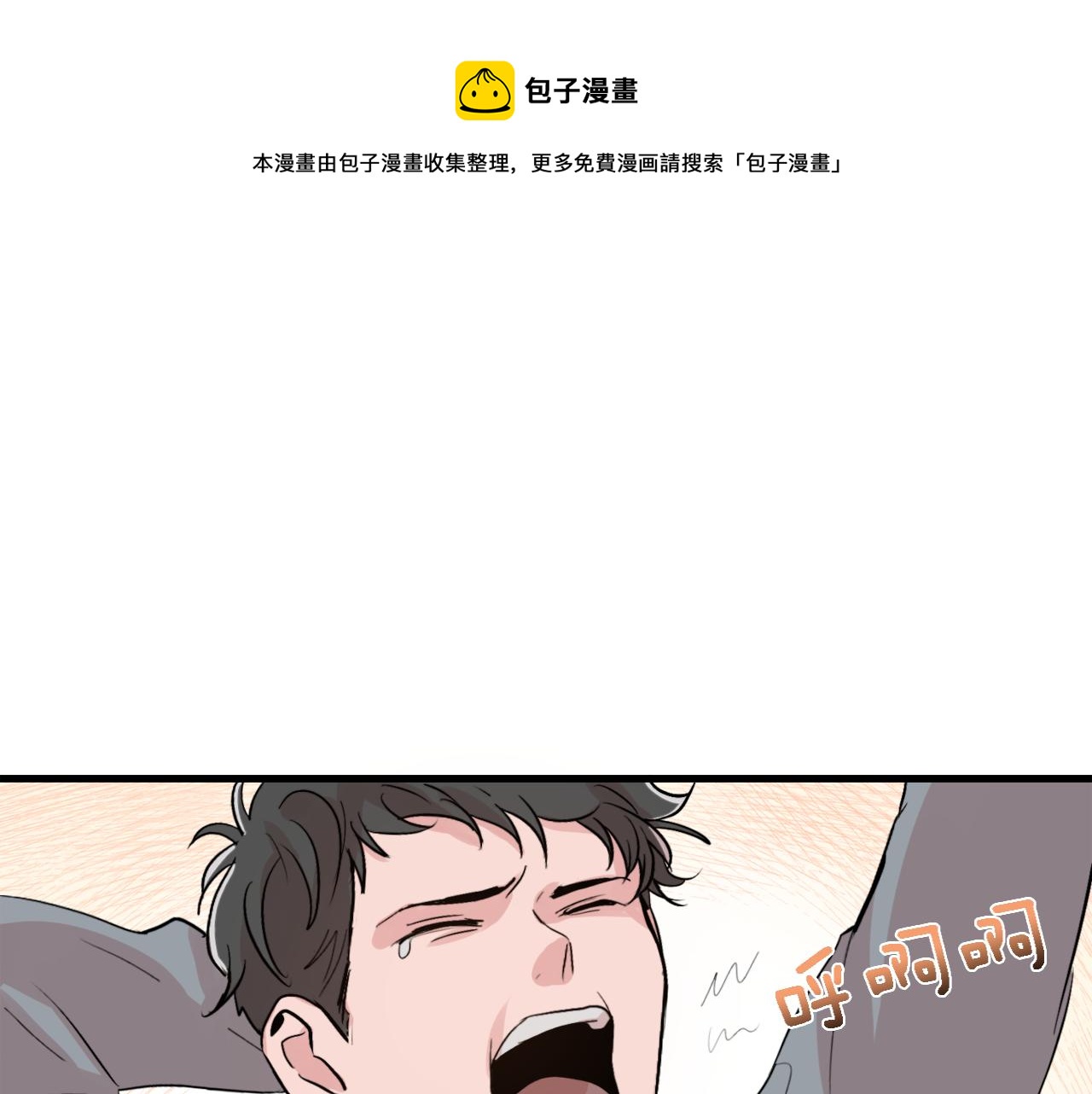 第11话 不交女朋友0