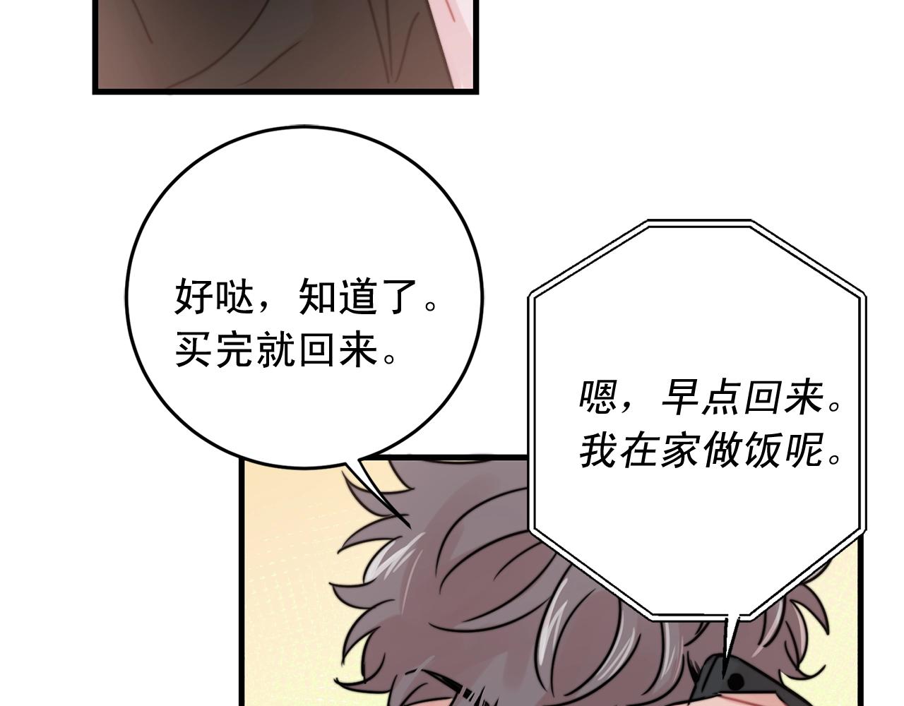 第42话 买都买了总得用用63