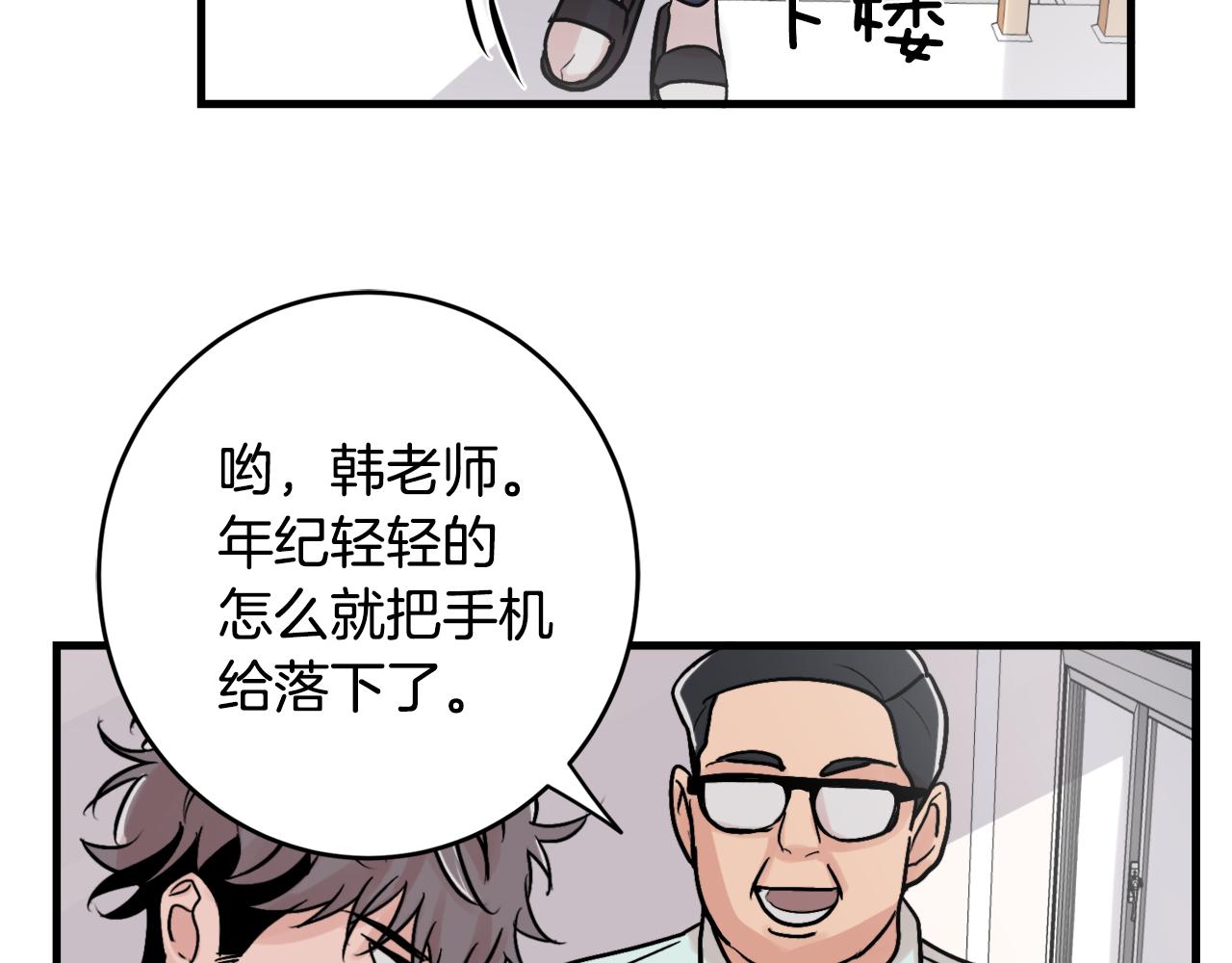 第11话 不交女朋友93