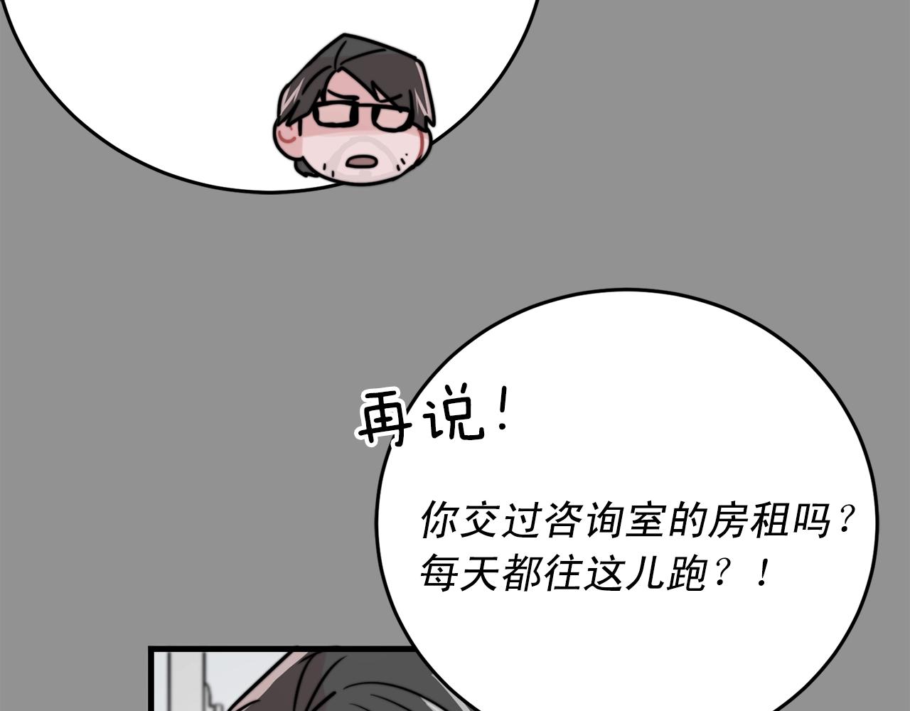 第43话 你们俩不腻吗？！120