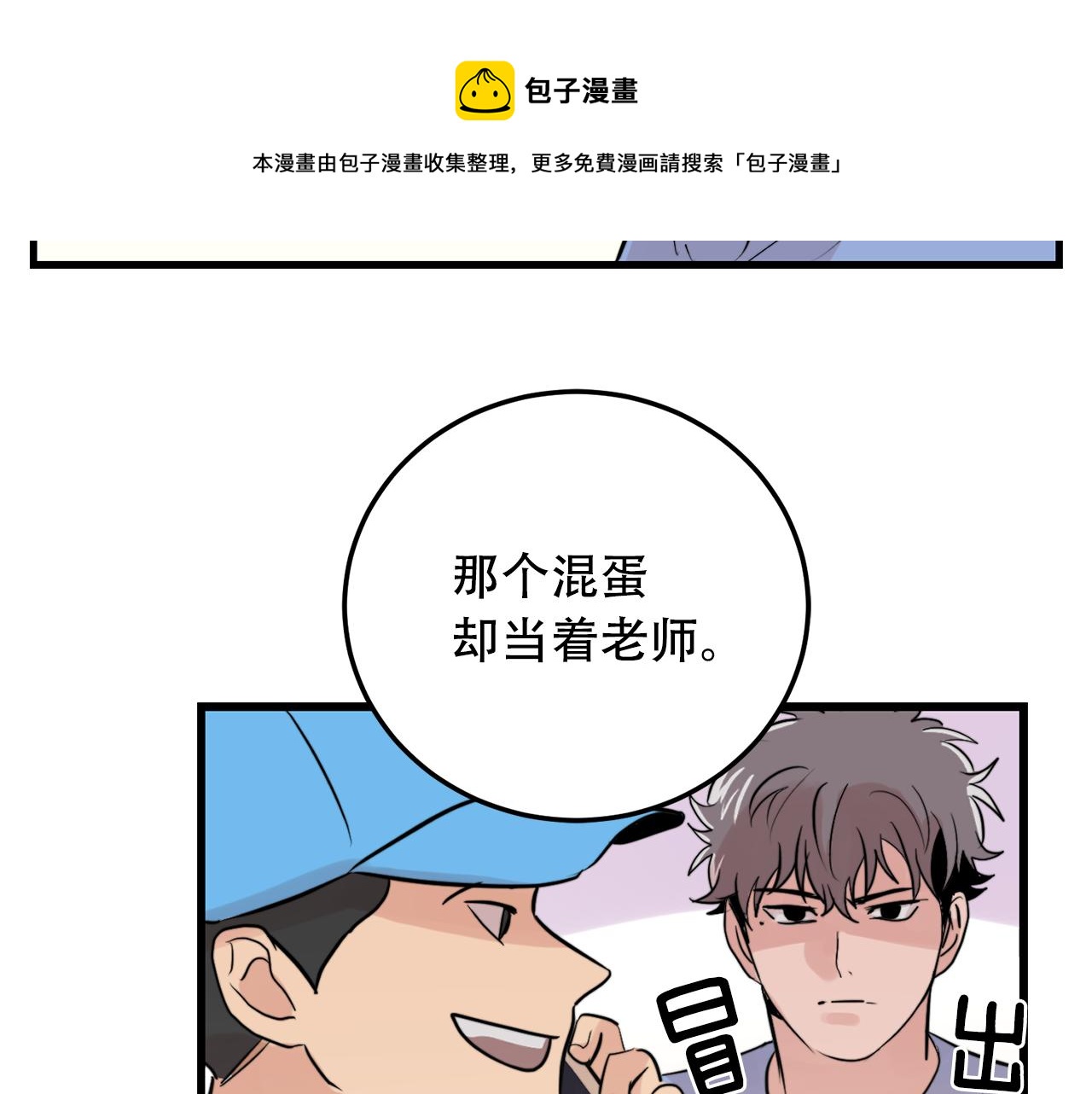 第21话 梦话102