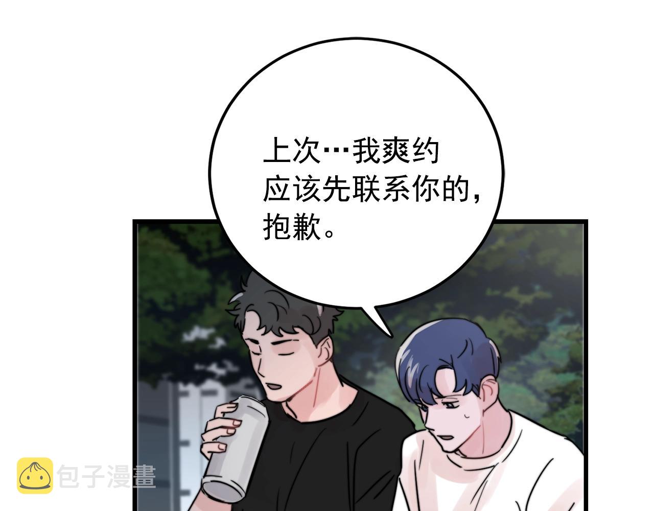 第34话 你对我的隐瞒20
