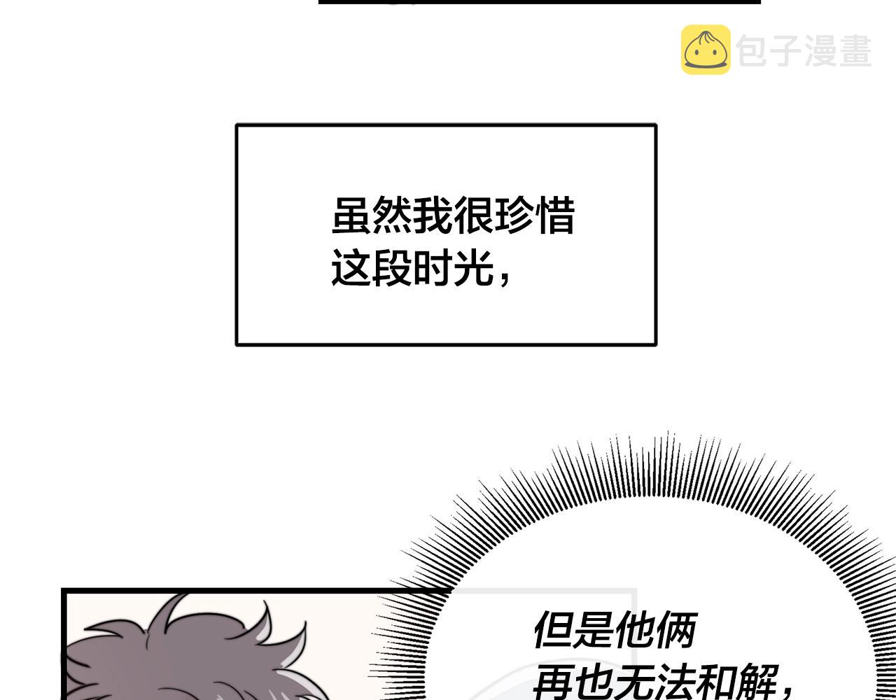 第42话 买都买了总得用用42