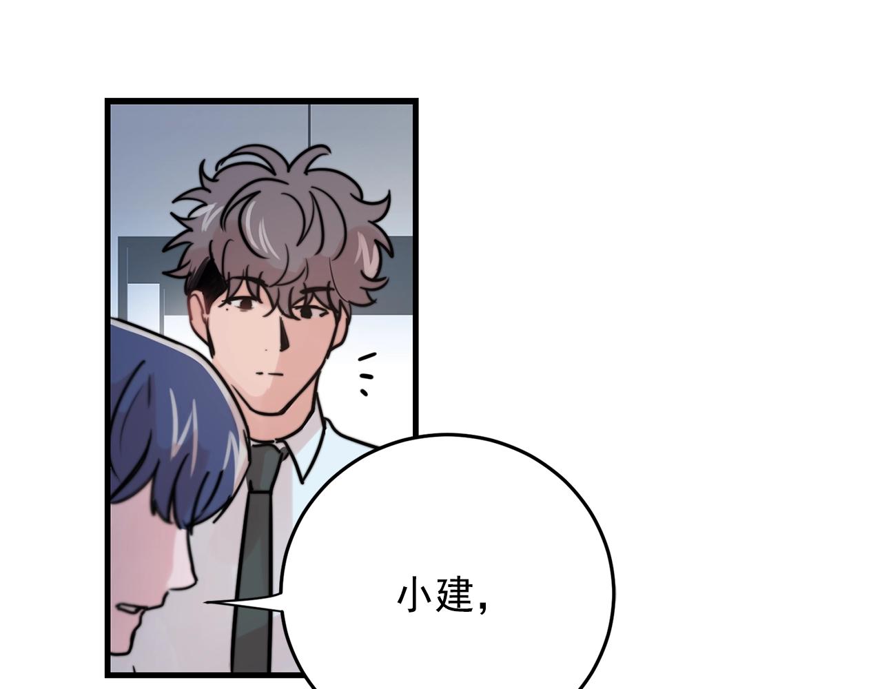 第37话 偷偷牵你的手100