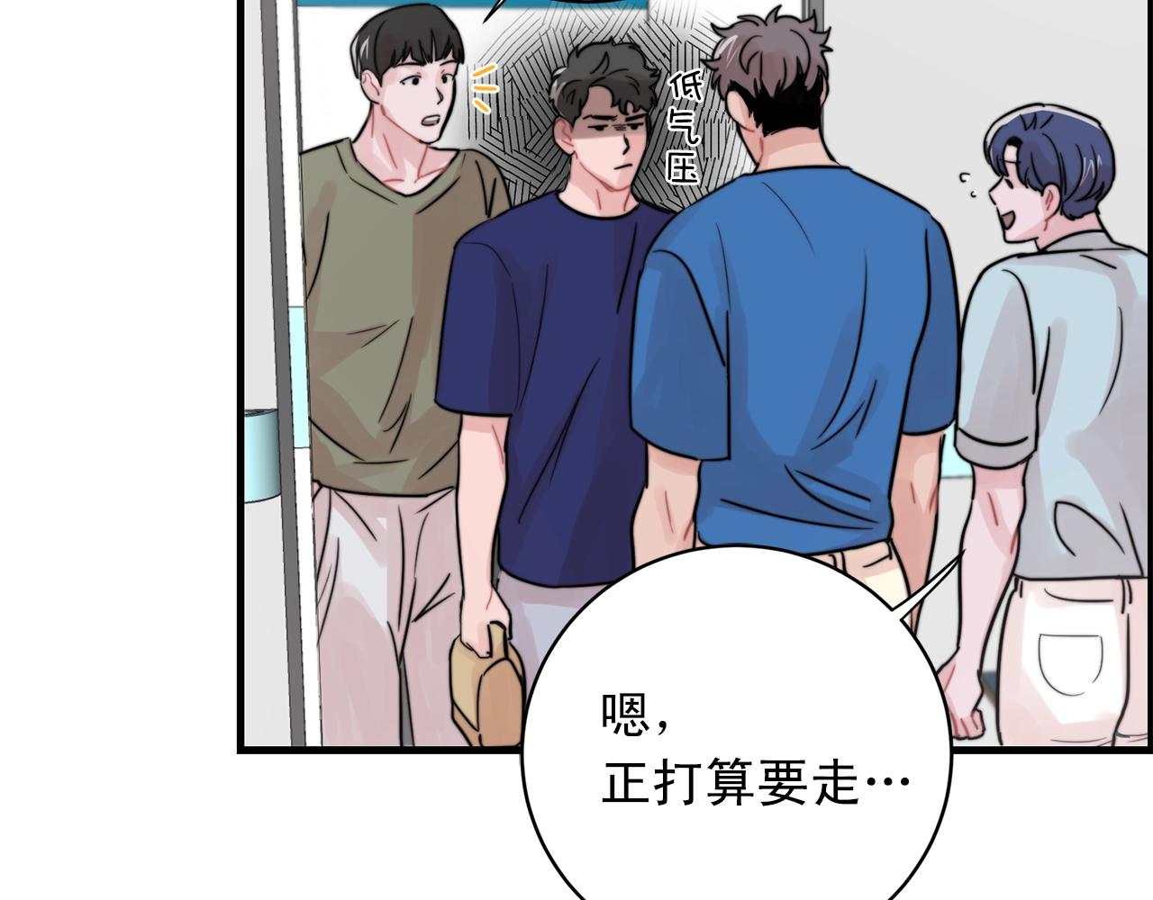 第44话 可以低调点吗！33