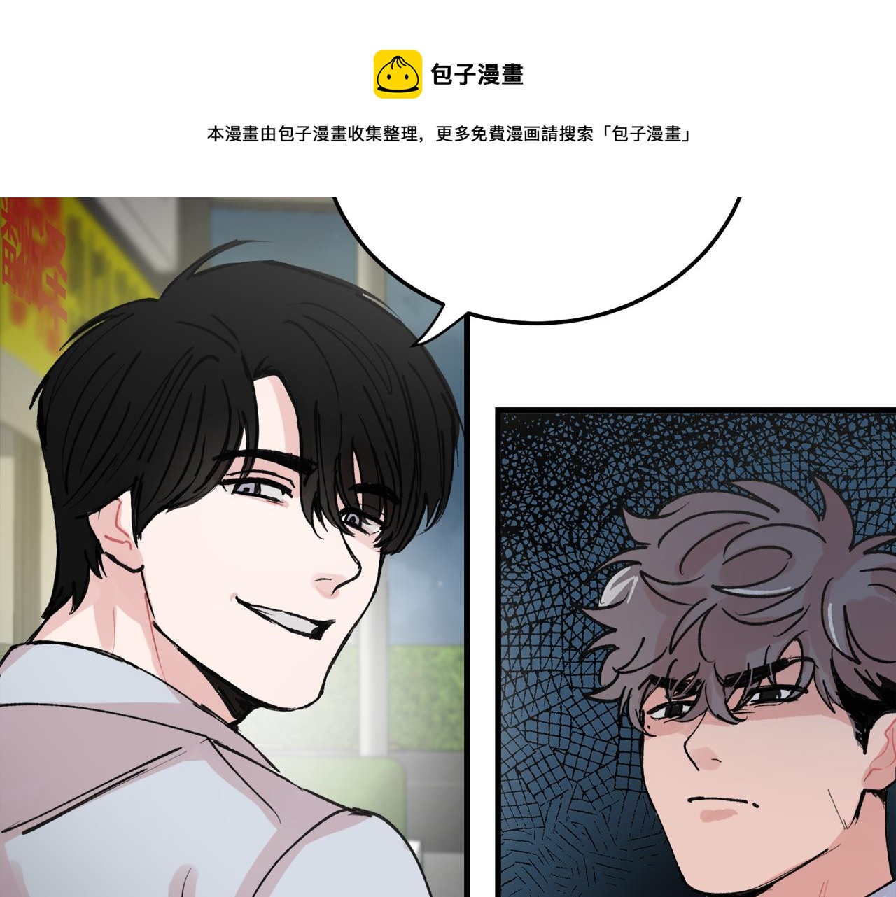 番外10 真心相爱53