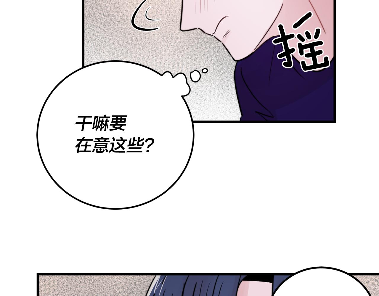 第23话 今天我想和你在一起61